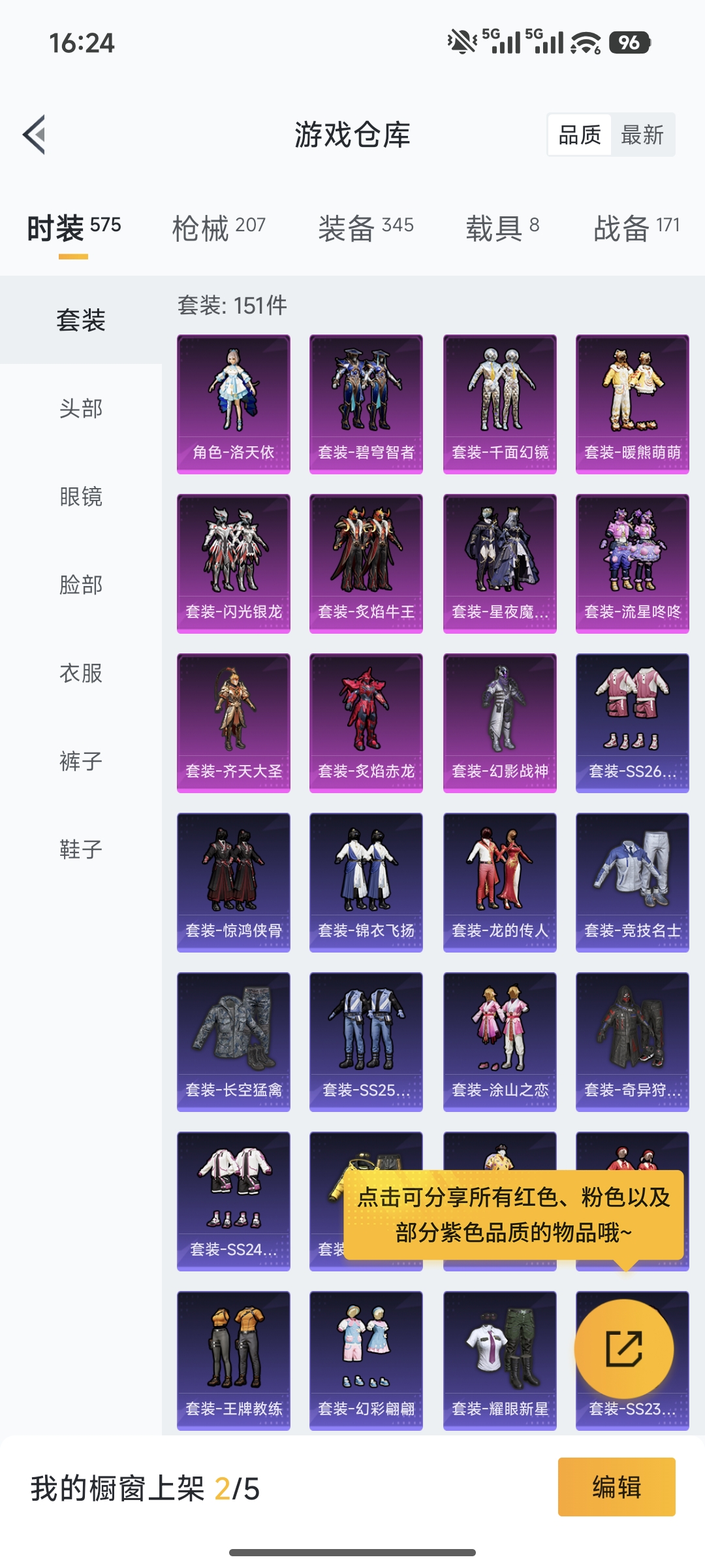 HPCMW462223和平精英账号详情图24