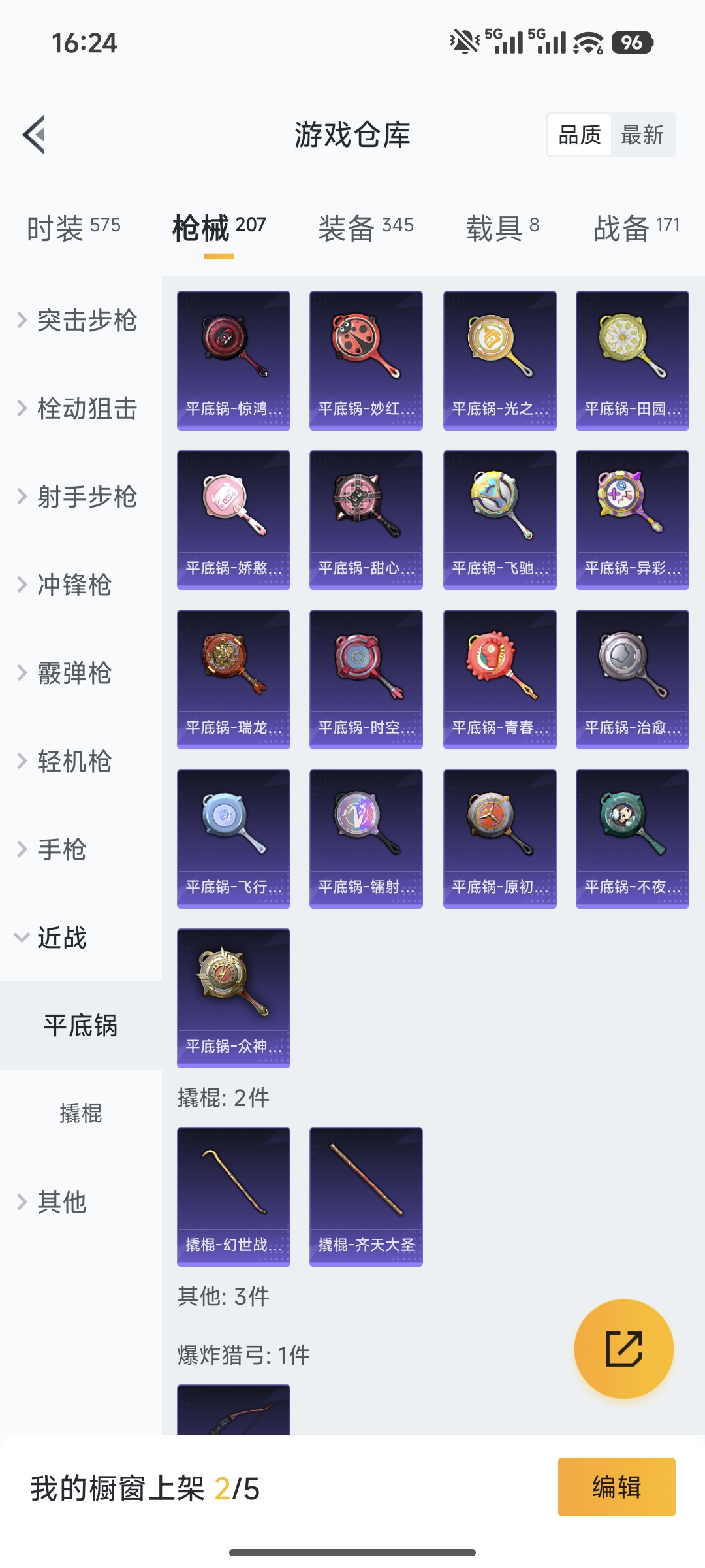 HPCMW462223和平精英账号详情图20