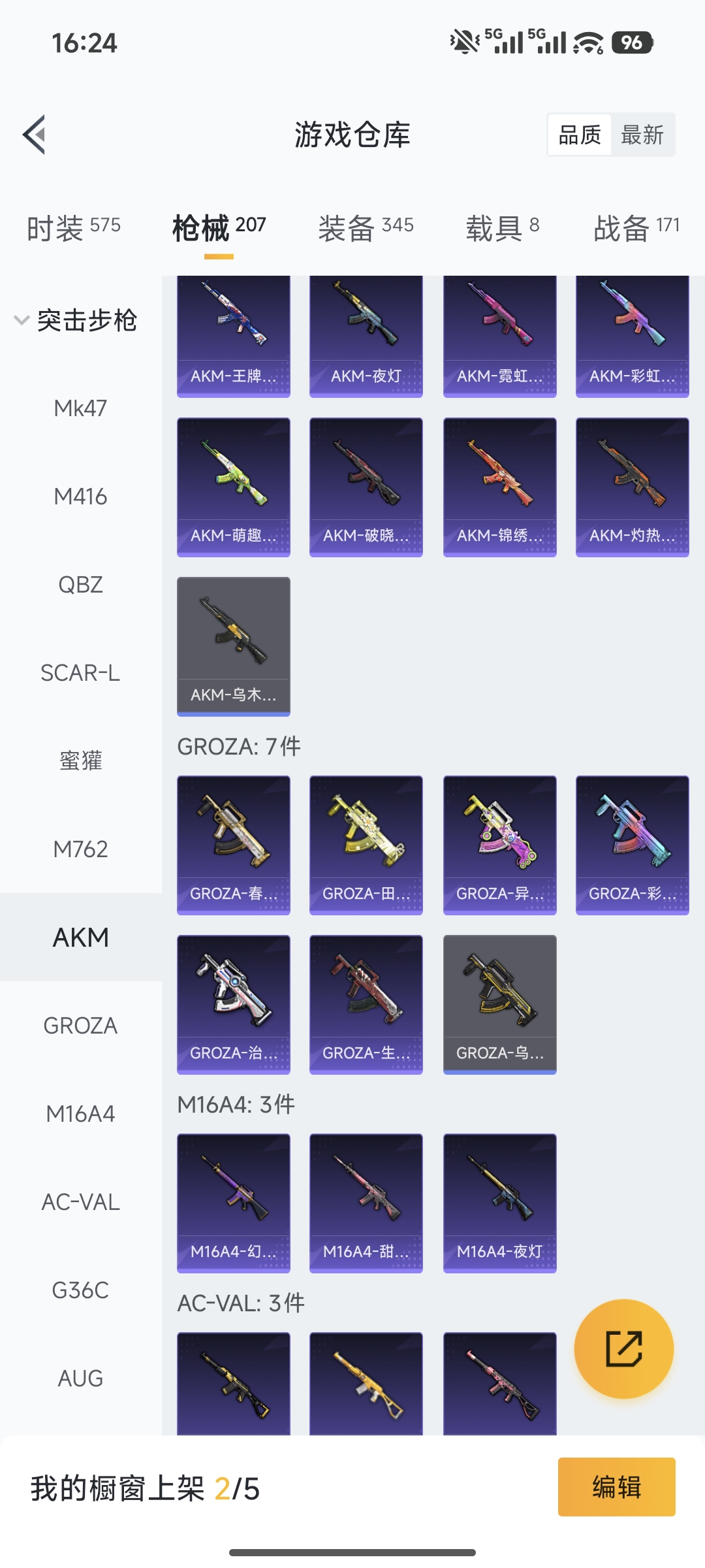 HPCMW462223和平精英账号详情图15