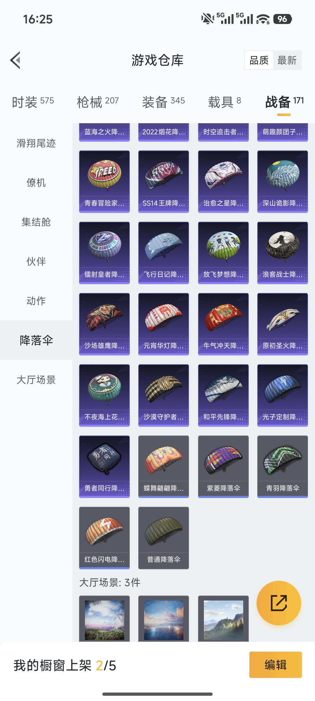 HPCMW462223和平精英账号详情图30