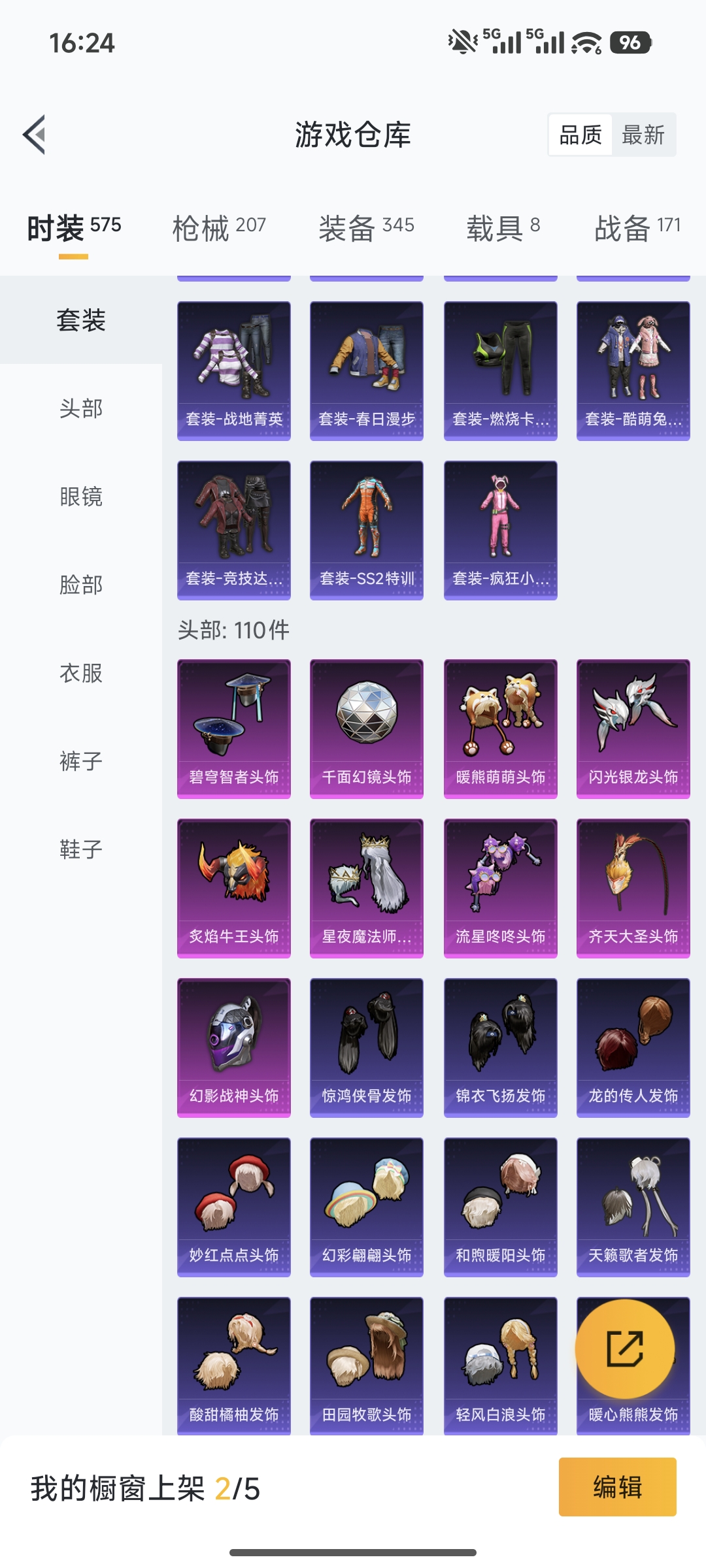 HPCMW462223和平精英账号详情图22