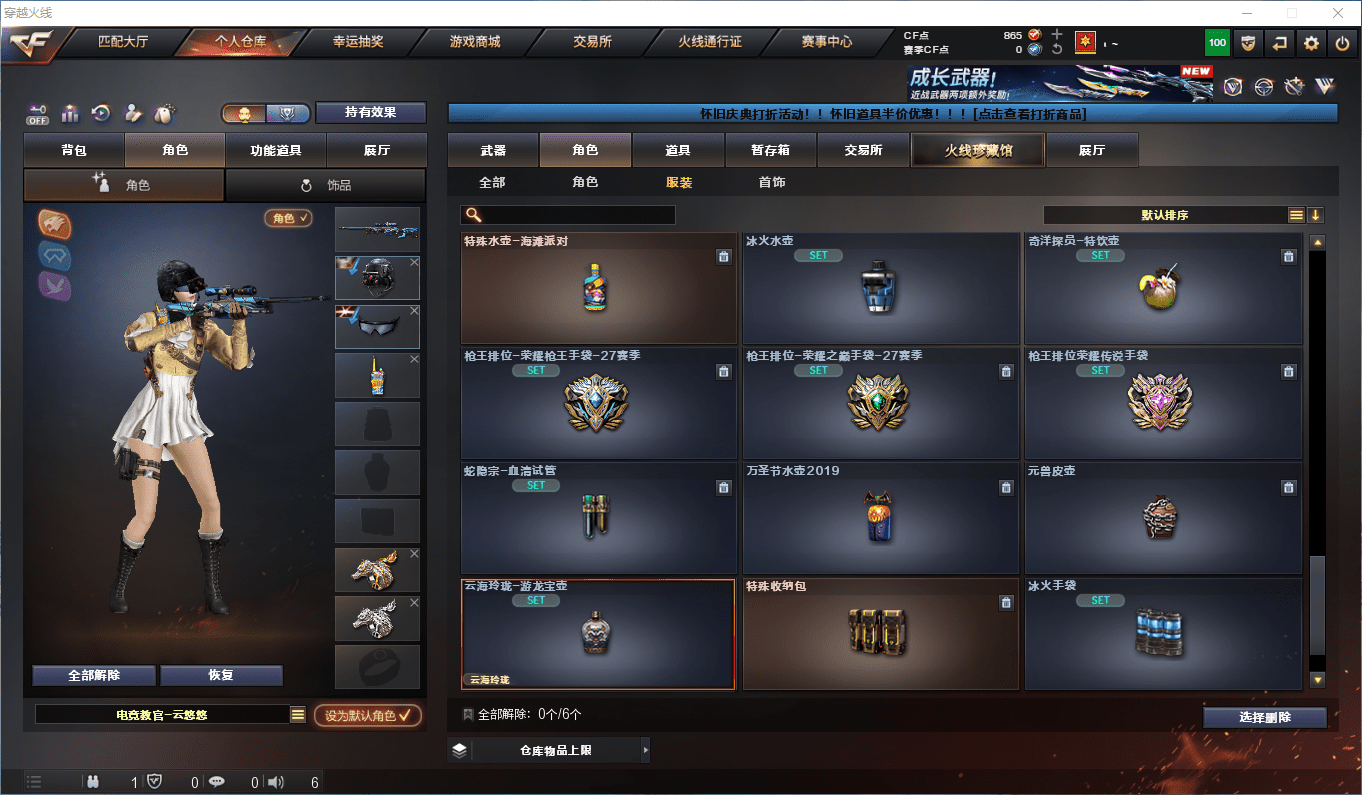 CFQM424989穿越火线账号详情图17 CFQM424989穿越火线账号详情图17