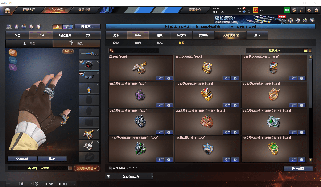 CFQM424989穿越火线账号详情图19 CFQM424989穿越火线账号详情图19