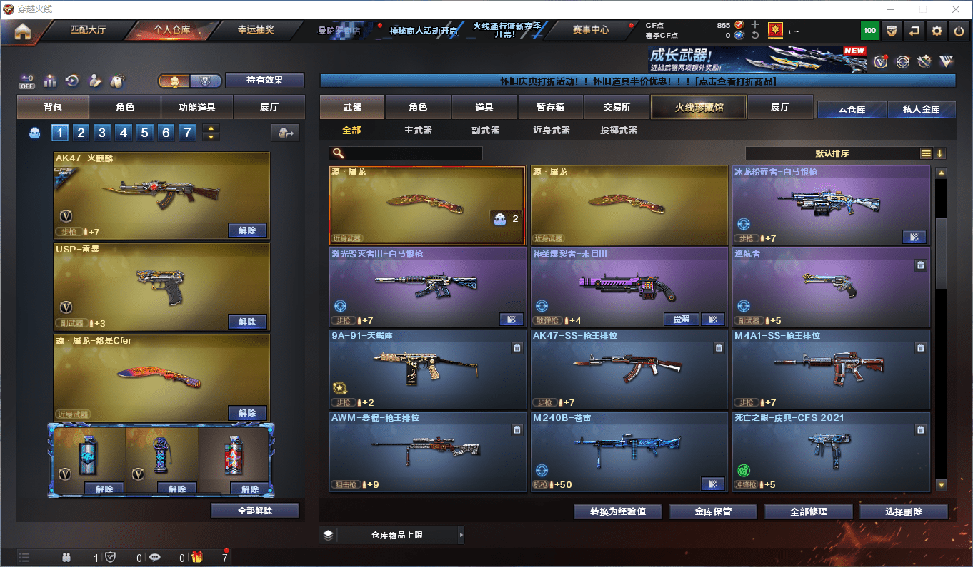 CFQM424989穿越火线账号详情图9 CFQM424989穿越火线账号详情图9