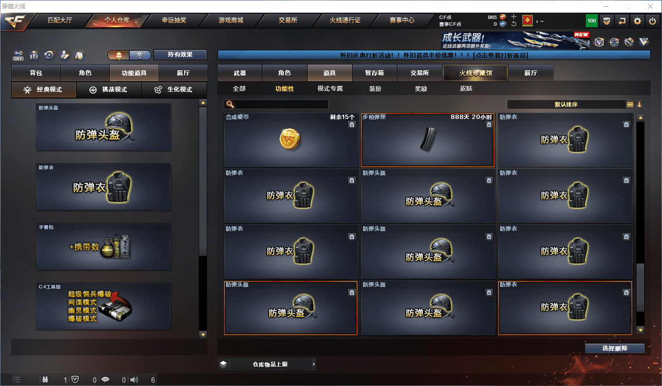 CFQM424989穿越火线账号详情图5 CFQM424989穿越火线账号详情图5