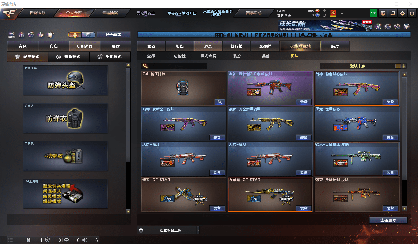 CFQM424989穿越火线账号详情图11 CFQM424989穿越火线账号详情图11