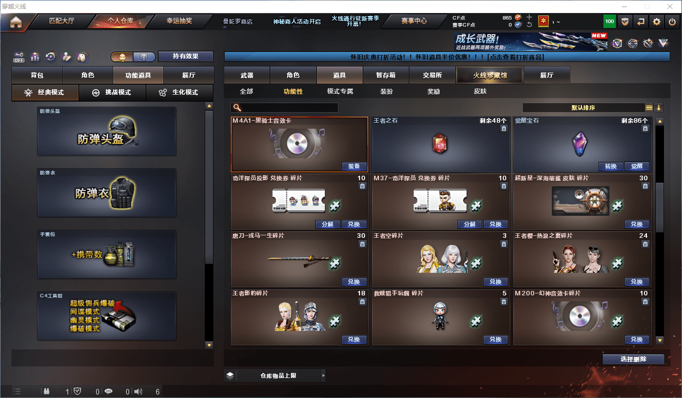 CFQM424989穿越火线账号详情图16 CFQM424989穿越火线账号详情图16