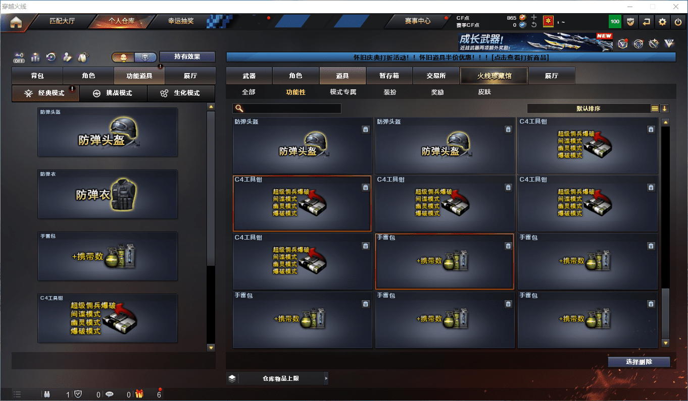 CFQM424989穿越火线账号详情图4 CFQM424989穿越火线账号详情图4