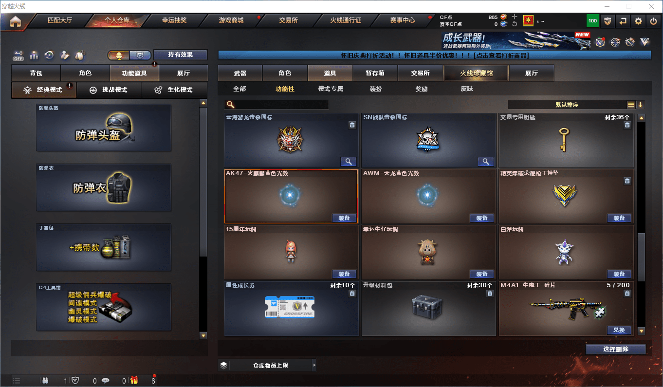 CFQM424989穿越火线账号详情图18 CFQM424989穿越火线账号详情图18