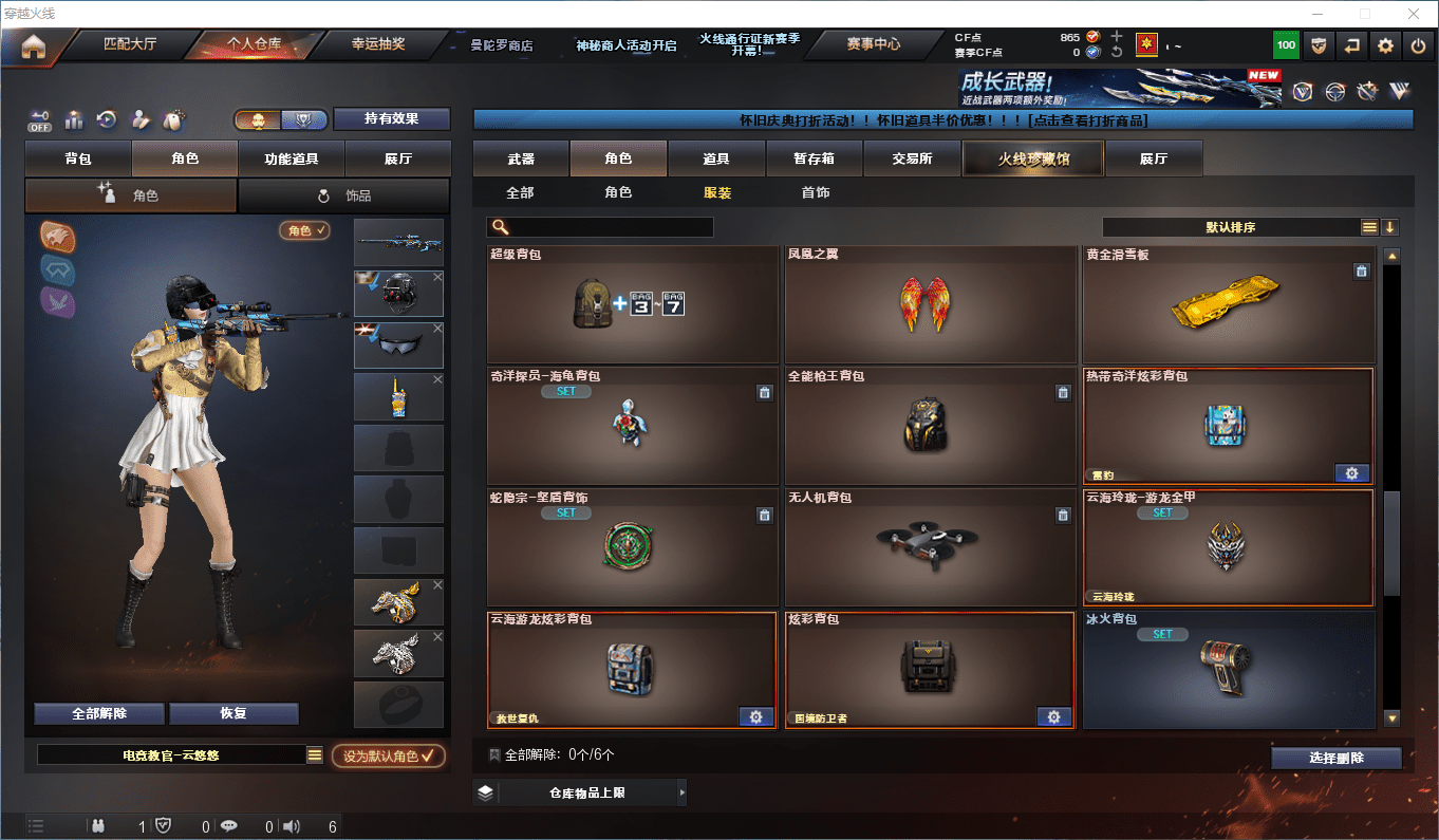 CFQM424989穿越火线账号详情图15 CFQM424989穿越火线账号详情图15