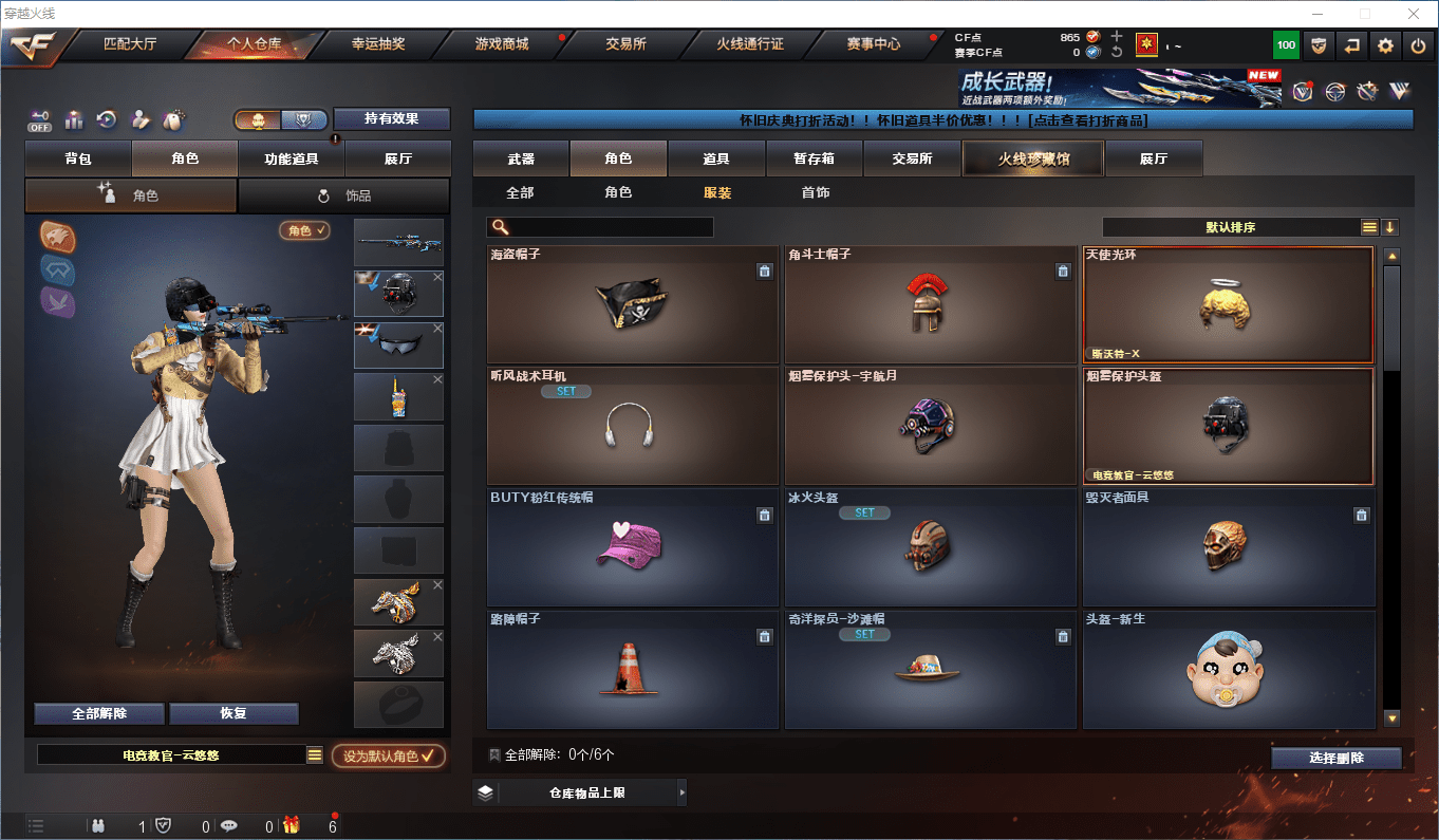 CFQM424989穿越火线账号详情图13 CFQM424989穿越火线账号详情图13