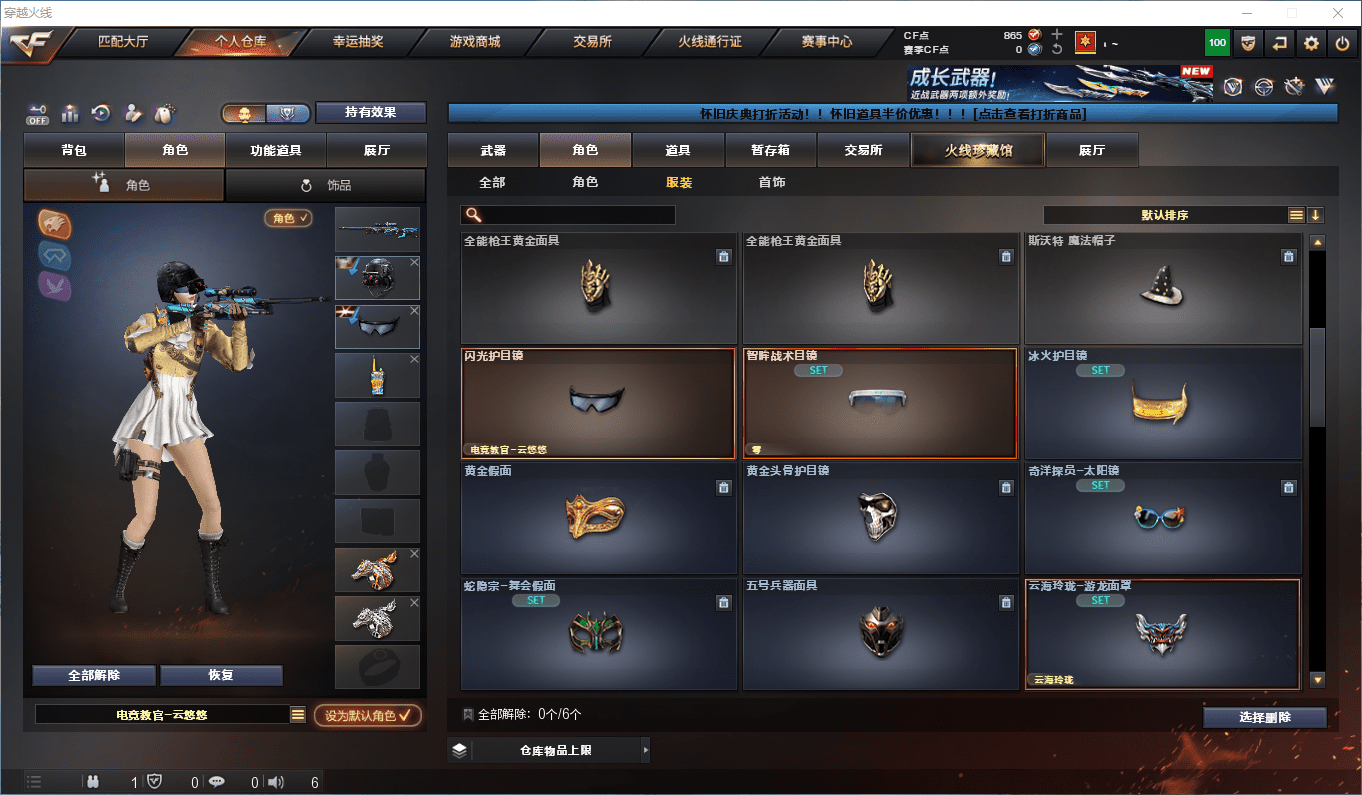 CFQM424989穿越火线账号详情图12 CFQM424989穿越火线账号详情图12