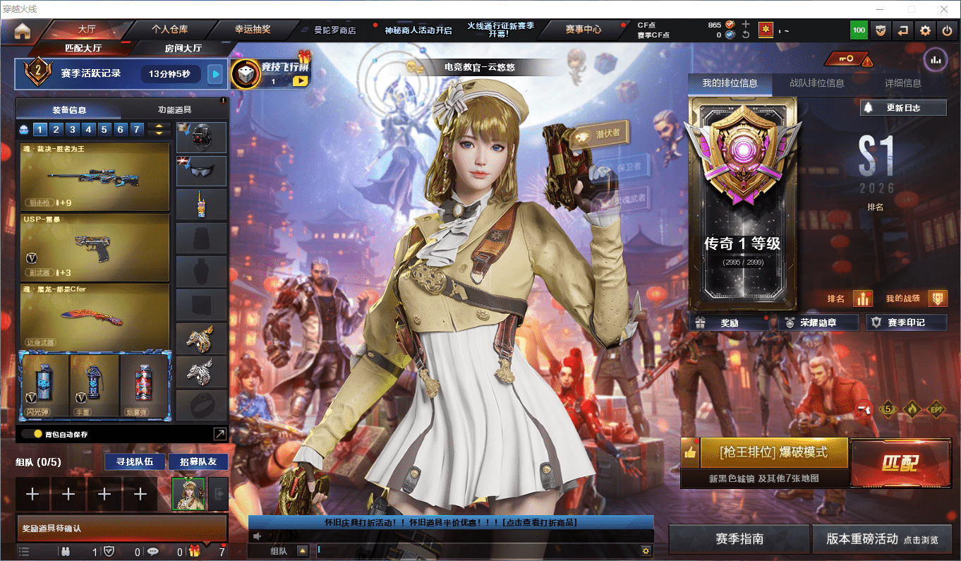 CFQM424989穿越火线账号详情图22 CFQM424989穿越火线账号详情图22