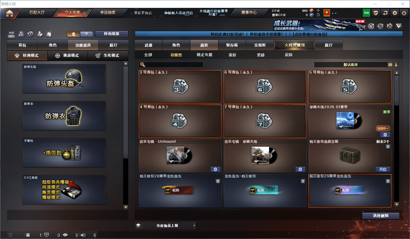 CFQM424989穿越火线账号详情图14 CFQM424989穿越火线账号详情图14