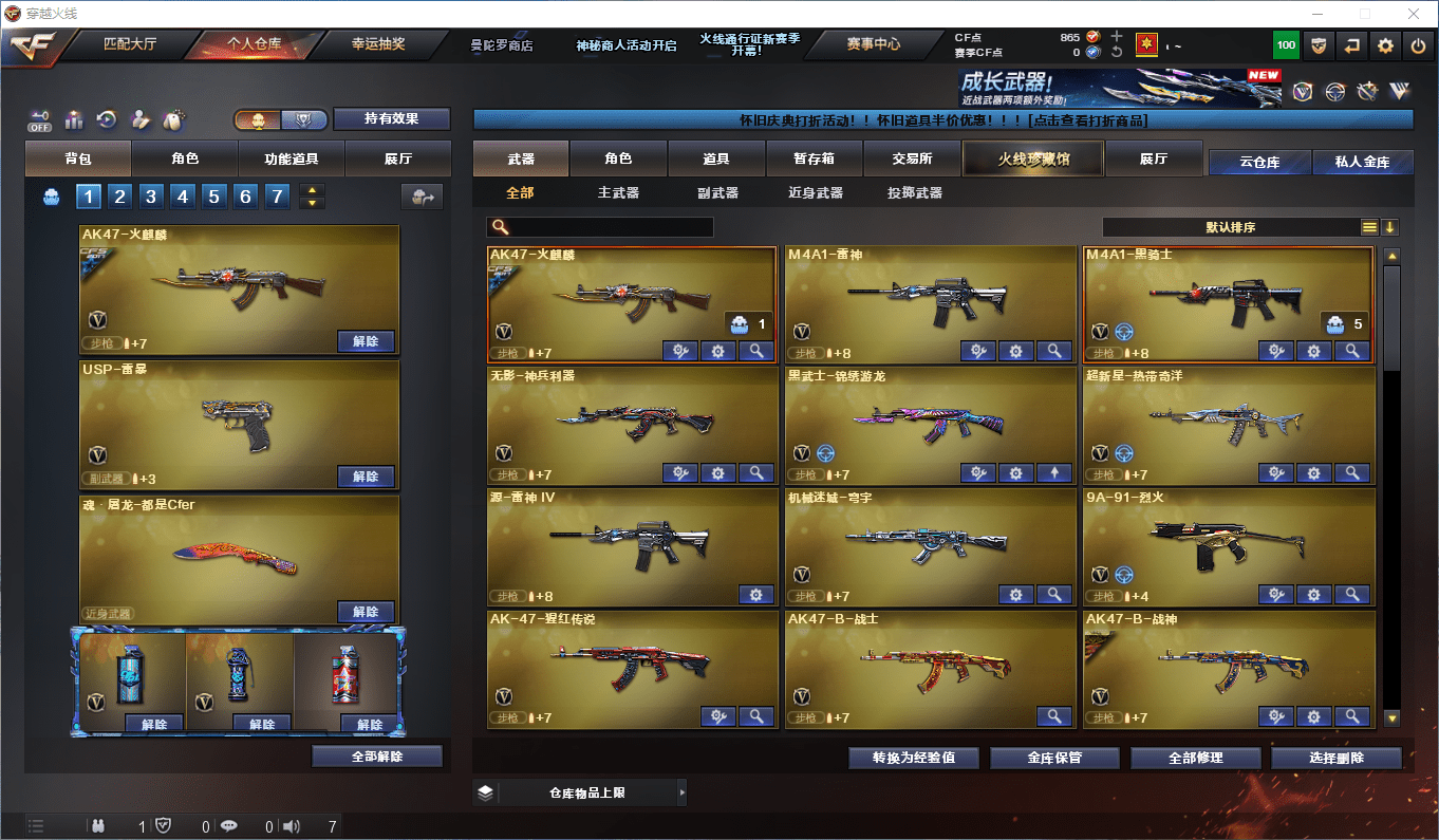 CFQM424989穿越火线账号详情图6 CFQM424989穿越火线账号详情图6