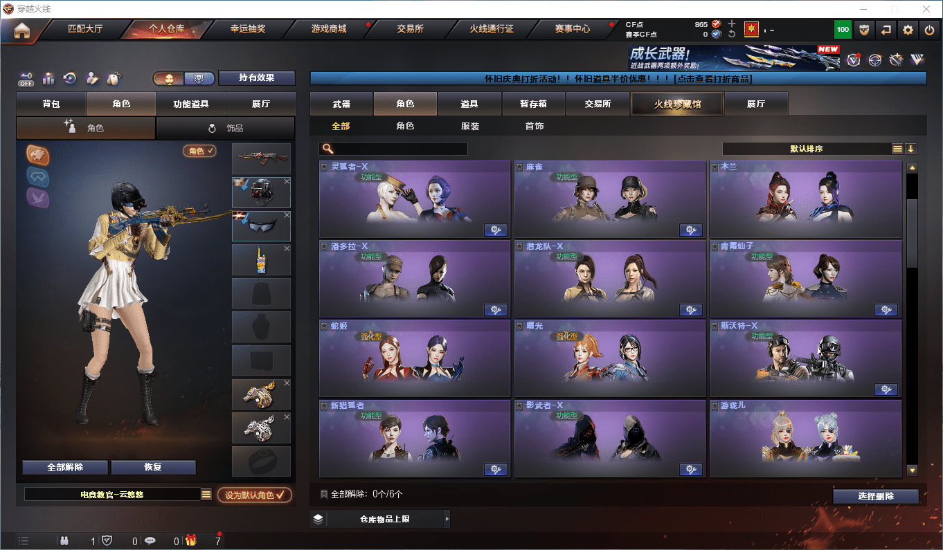 CFQM424989穿越火线账号详情图20 CFQM424989穿越火线账号详情图20