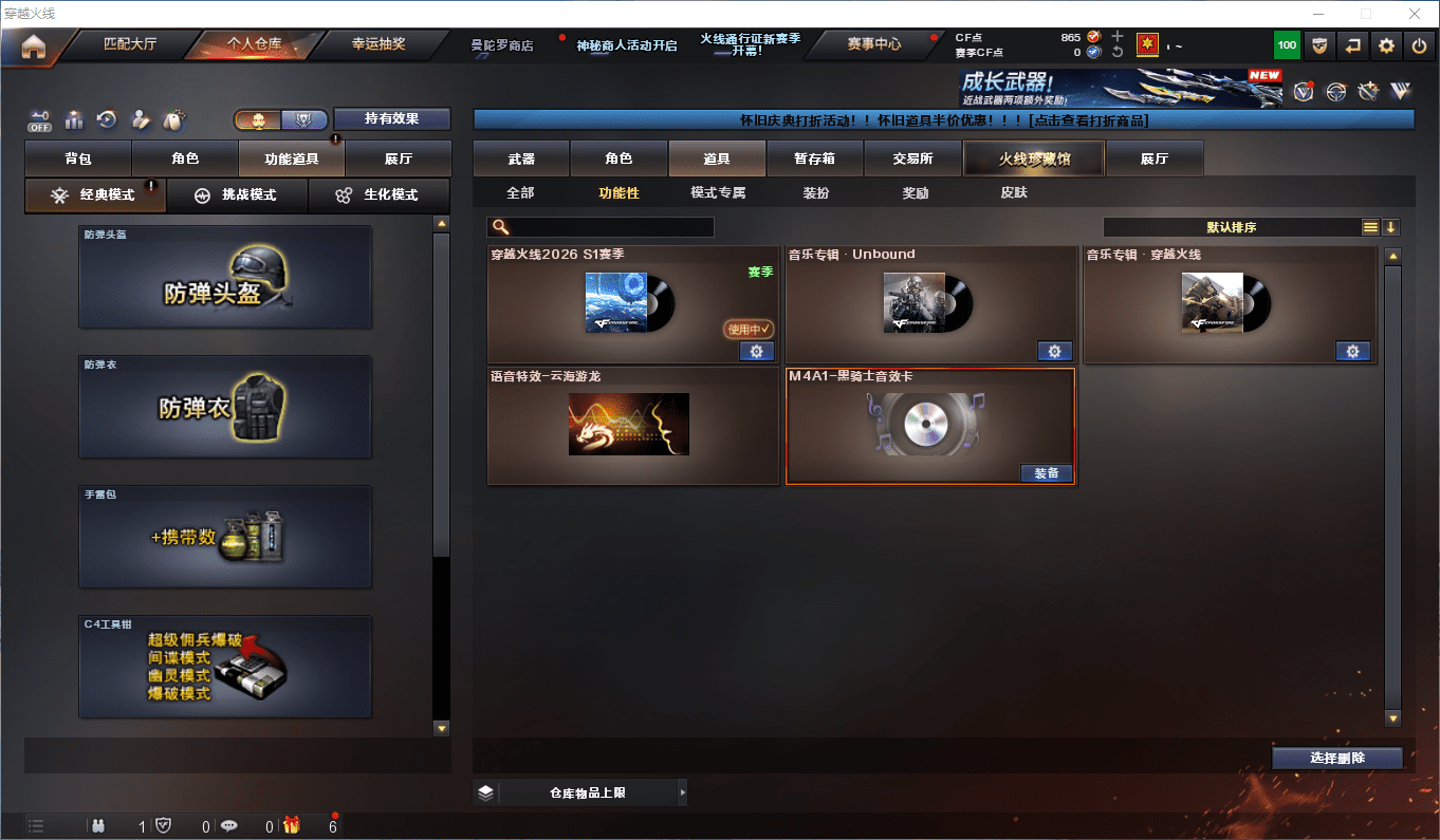 CFQM424989穿越火线账号详情图3 CFQM424989穿越火线账号详情图3