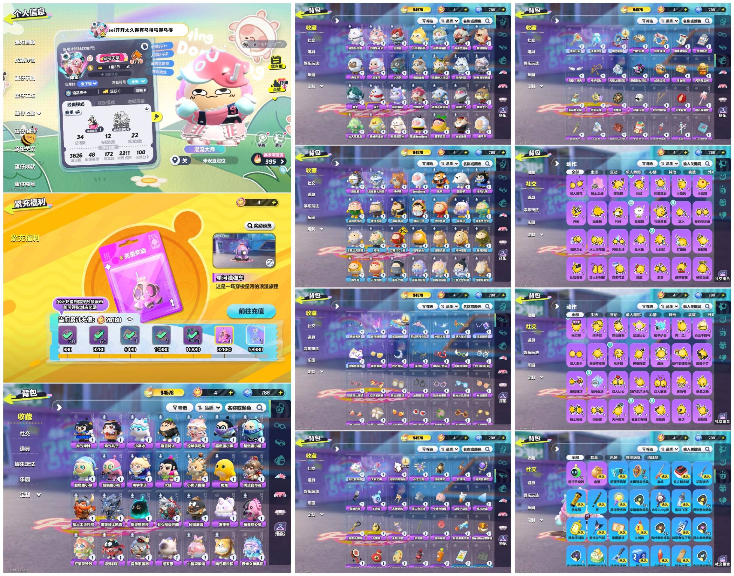 DZXB40327蛋仔派对账号详情图2