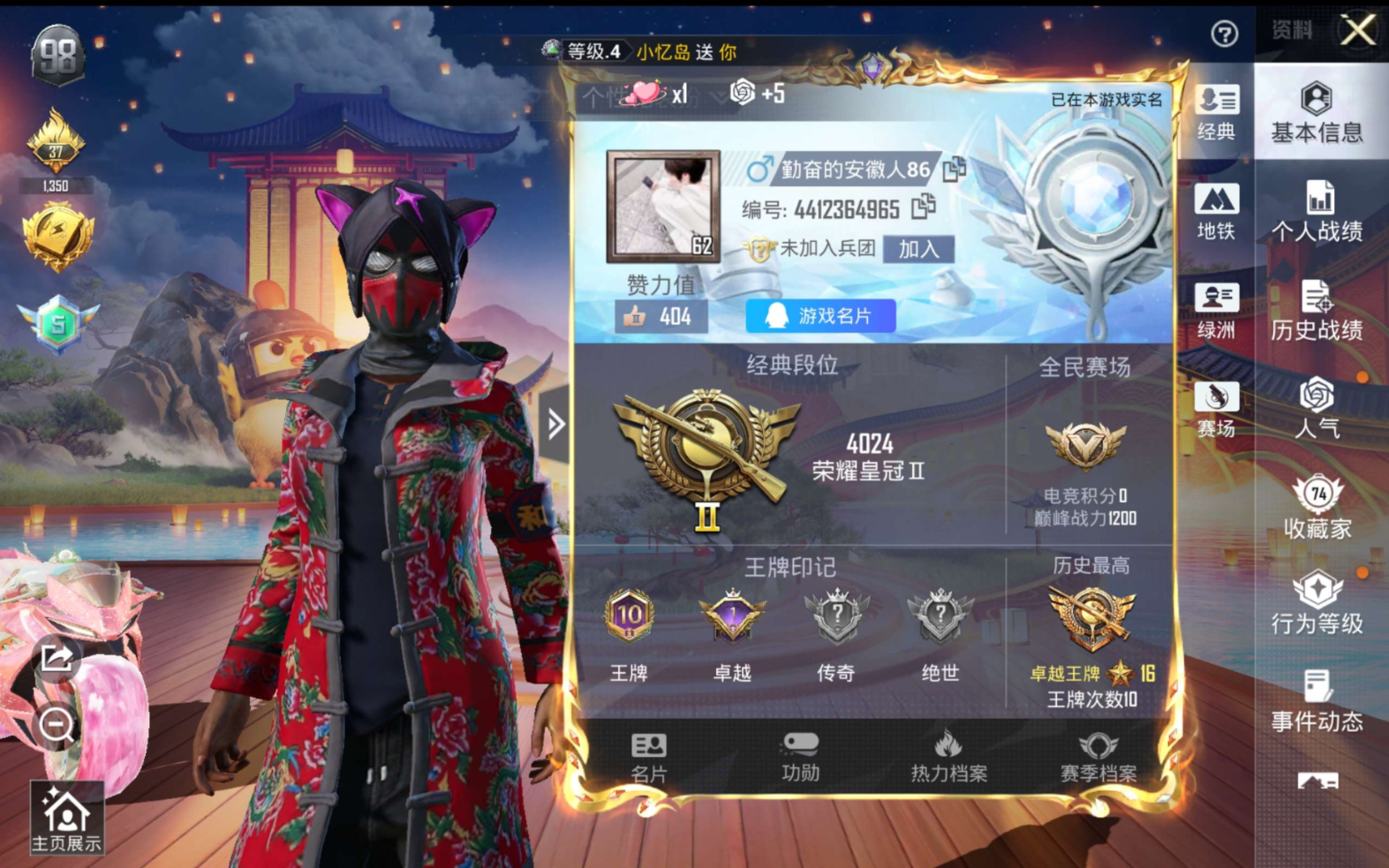 HPCMW472034和平精英账号详情图2