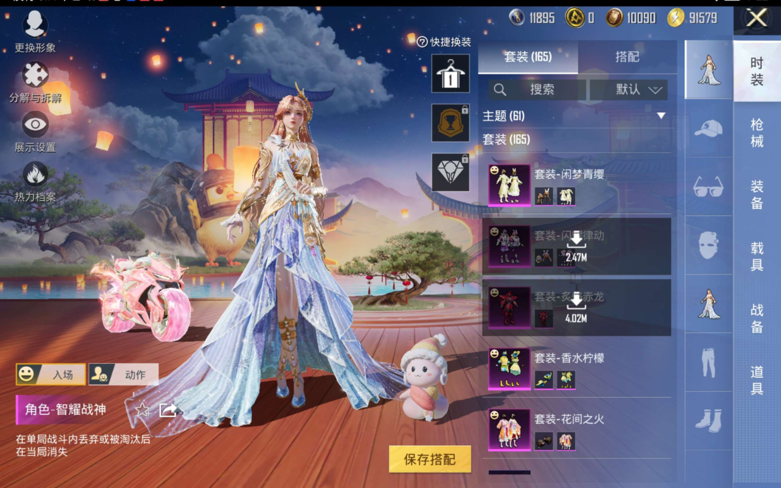 HPCMW472034和平精英账号详情图8