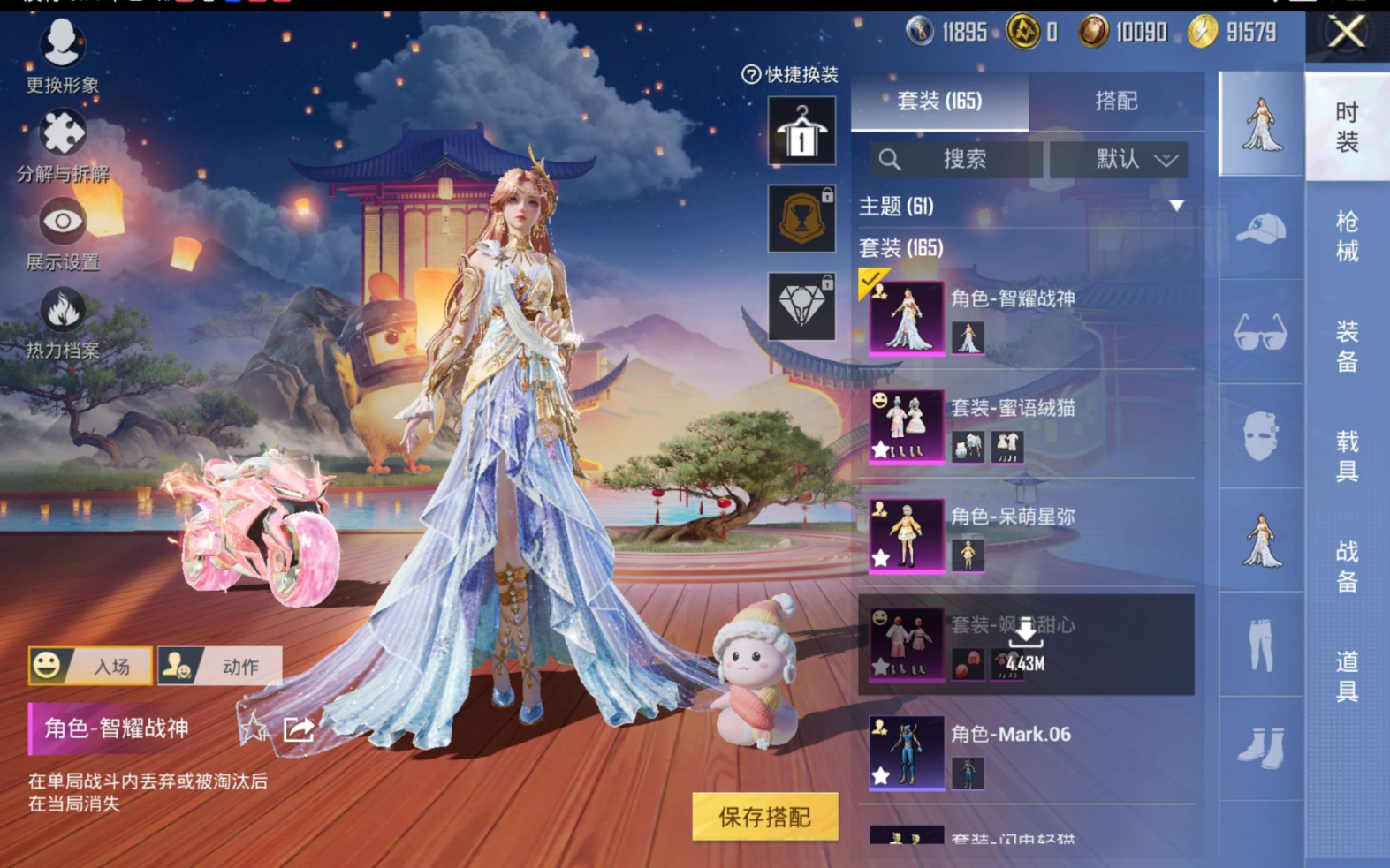 HPCMW472034和平精英账号详情图6