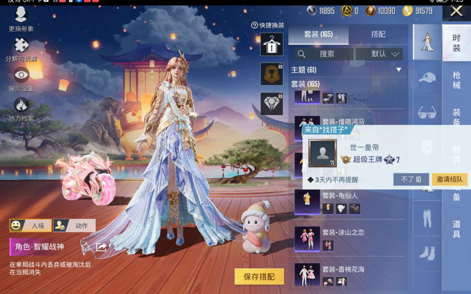 HPCMW472034和平精英账号详情图9