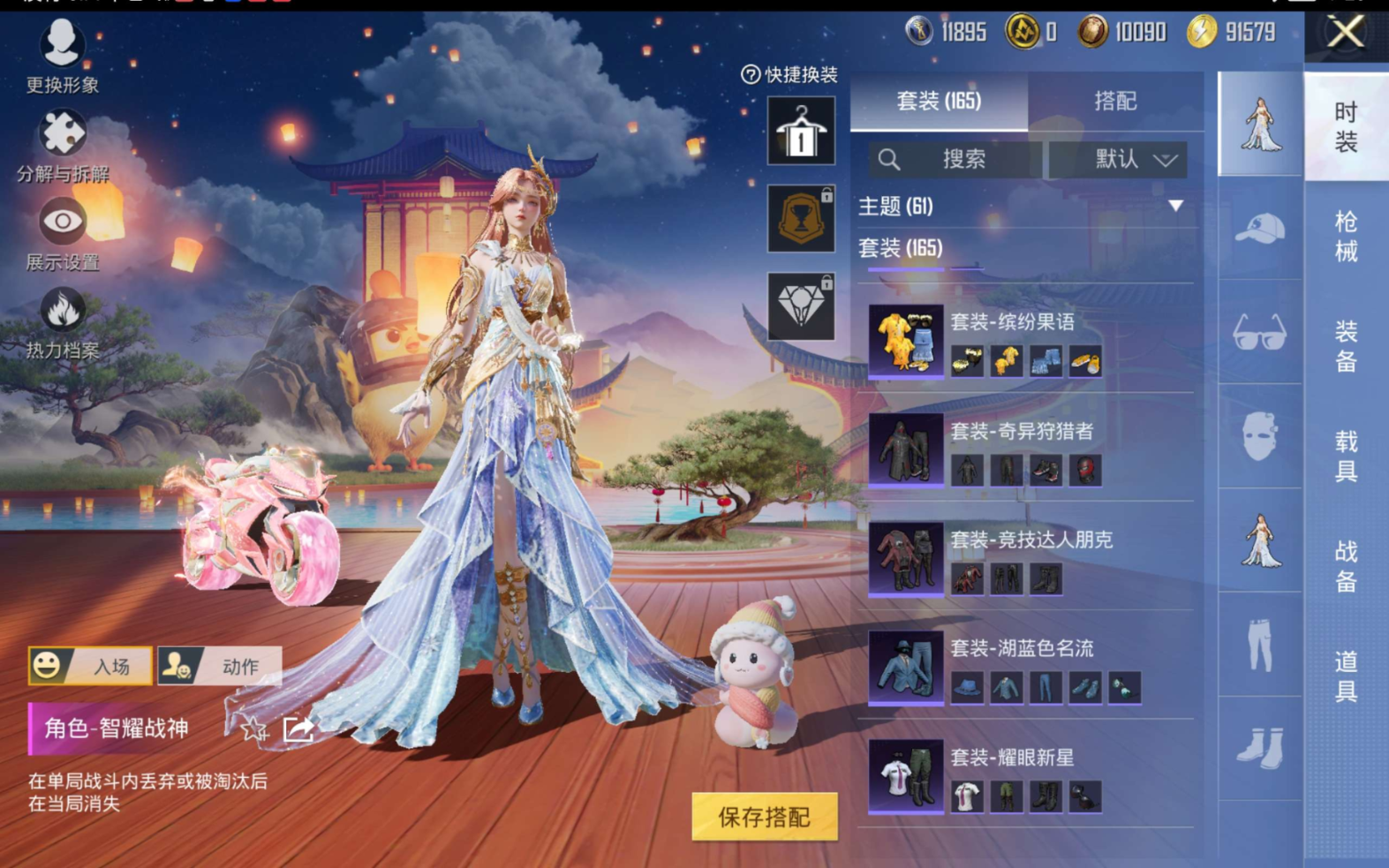 HPCMW472034和平精英账号详情图11