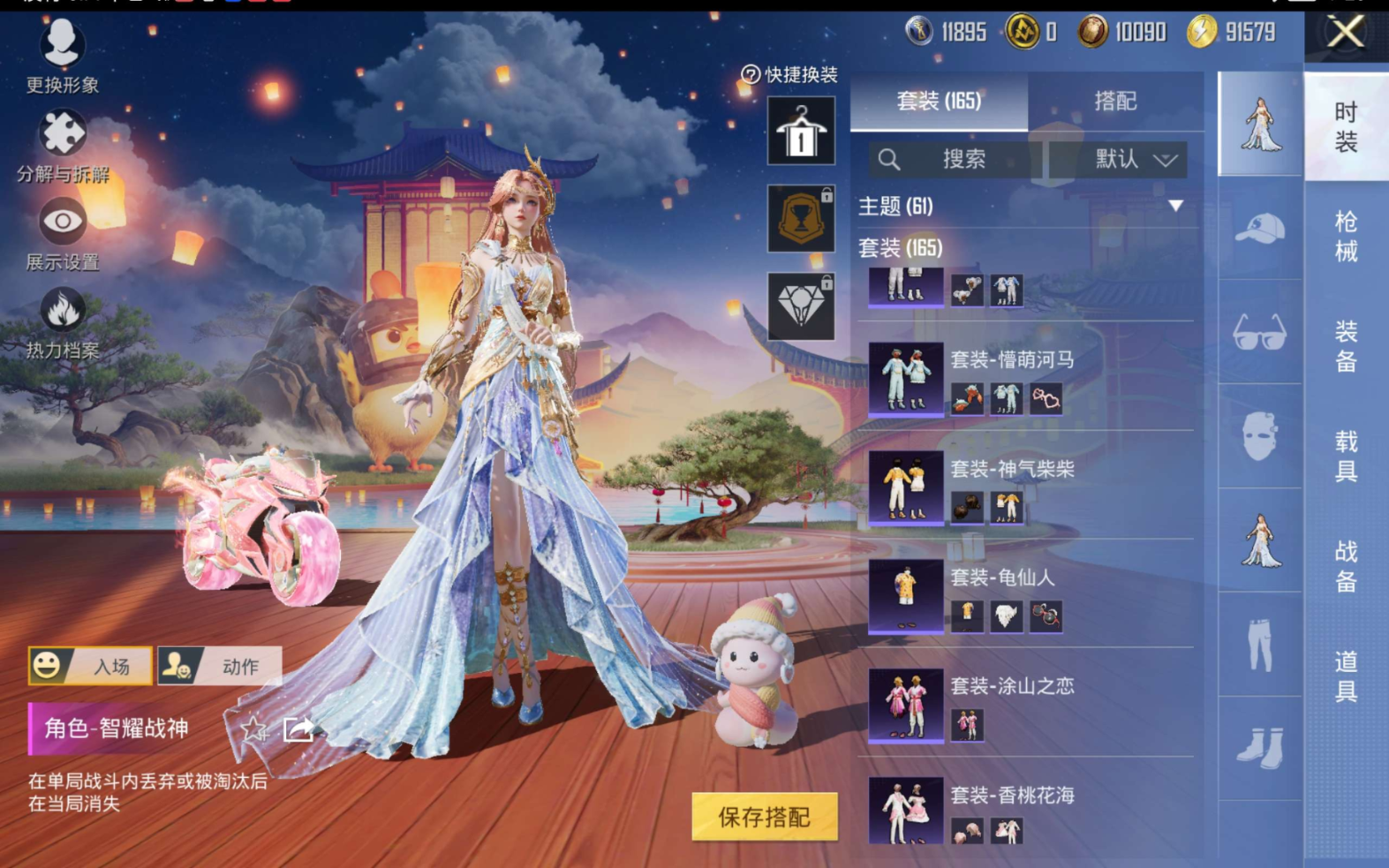 HPCMW472034和平精英账号详情图10