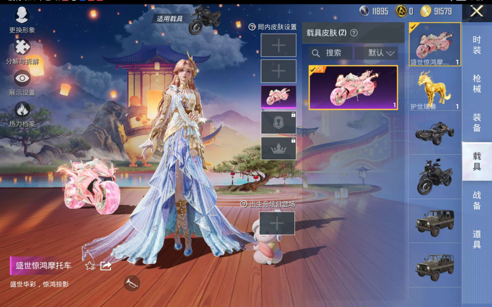 HPCMW472034和平精英账号详情图14