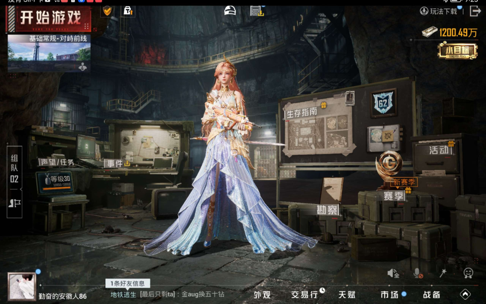 HPCMW472034和平精英账号详情图18