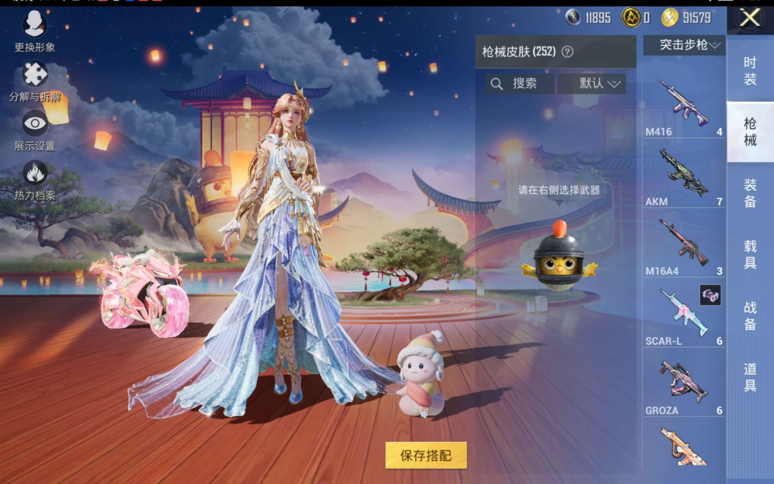 HPCMW472034和平精英账号详情图12