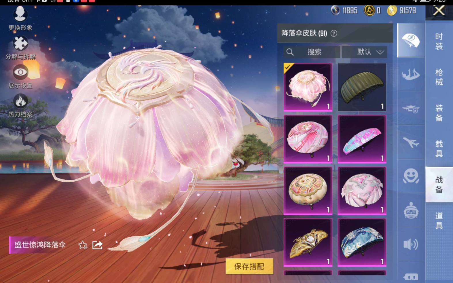 HPCMW472034和平精英账号详情图15