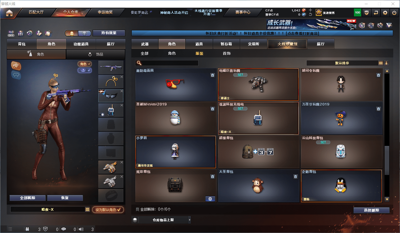 CFQM425002穿越火线账号详情图12