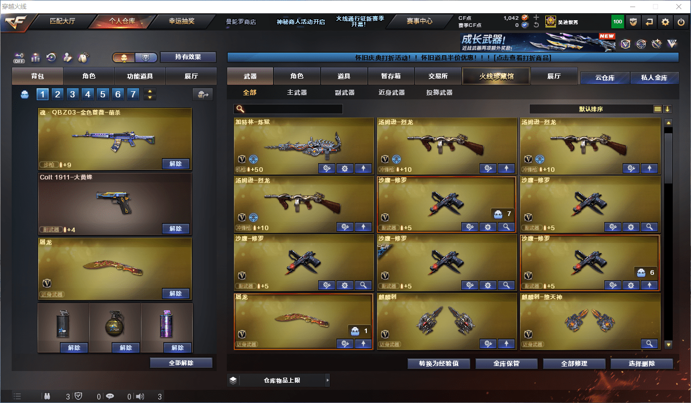 CFQM425002穿越火线账号详情图6