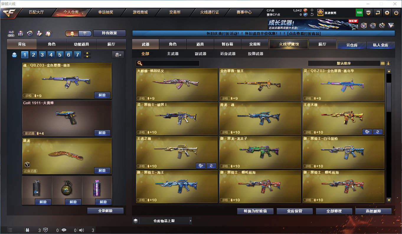 CFQM425002穿越火线账号详情图9