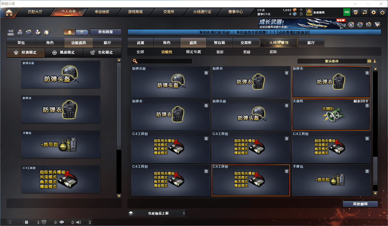 CFQM425002穿越火线账号详情图3