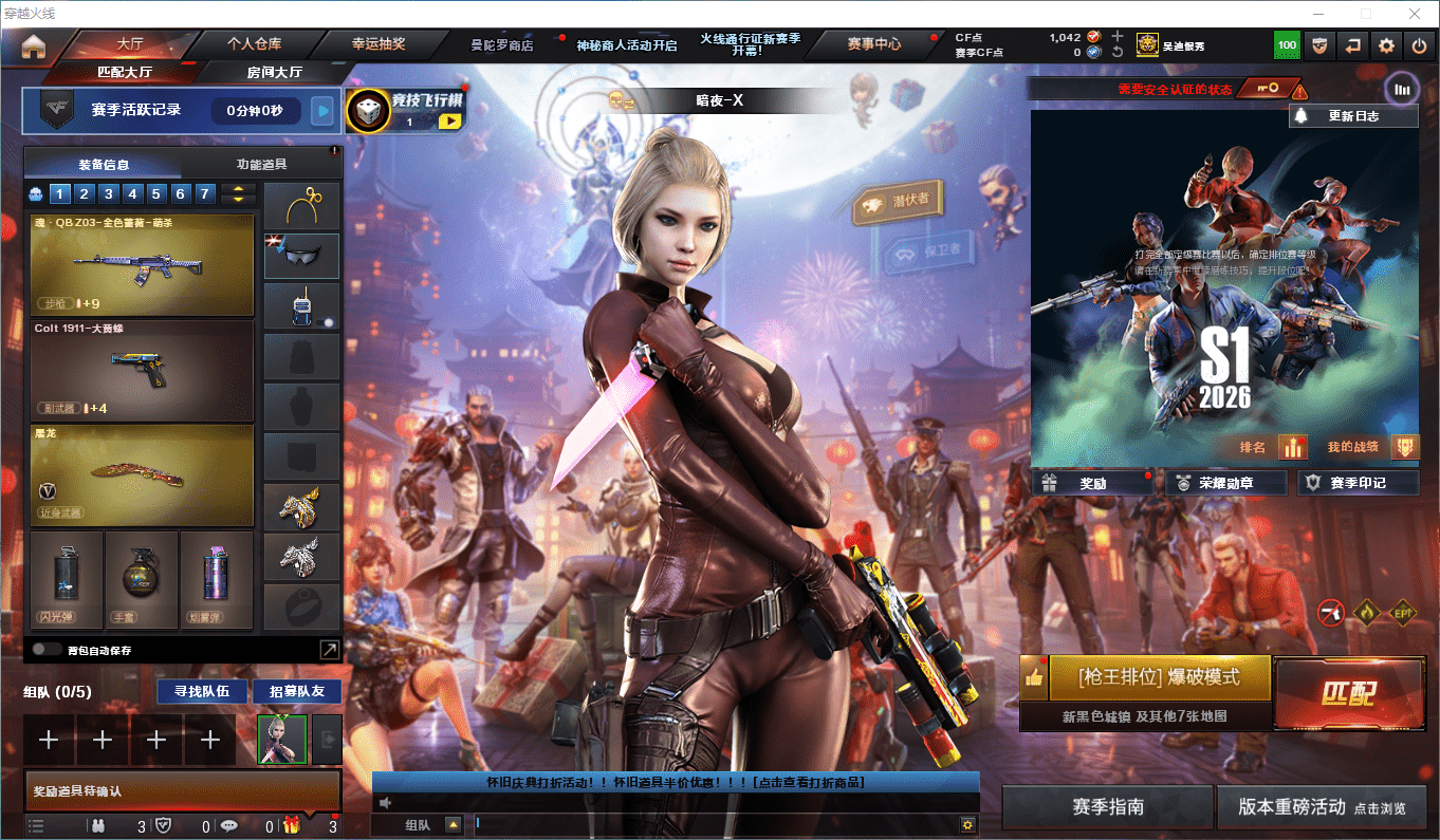 CFQM425002穿越火线账号详情图19