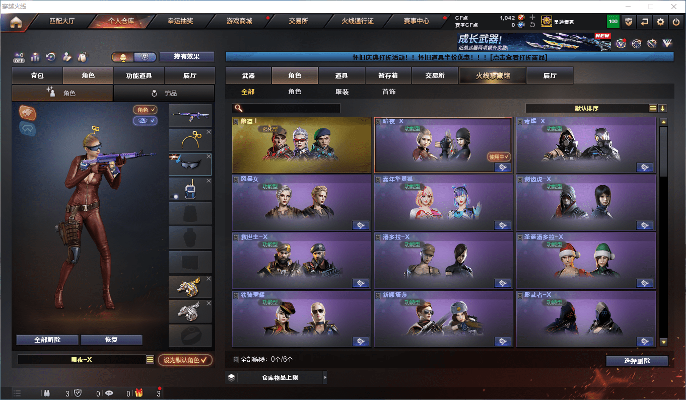 CFQM425002穿越火线账号详情图18