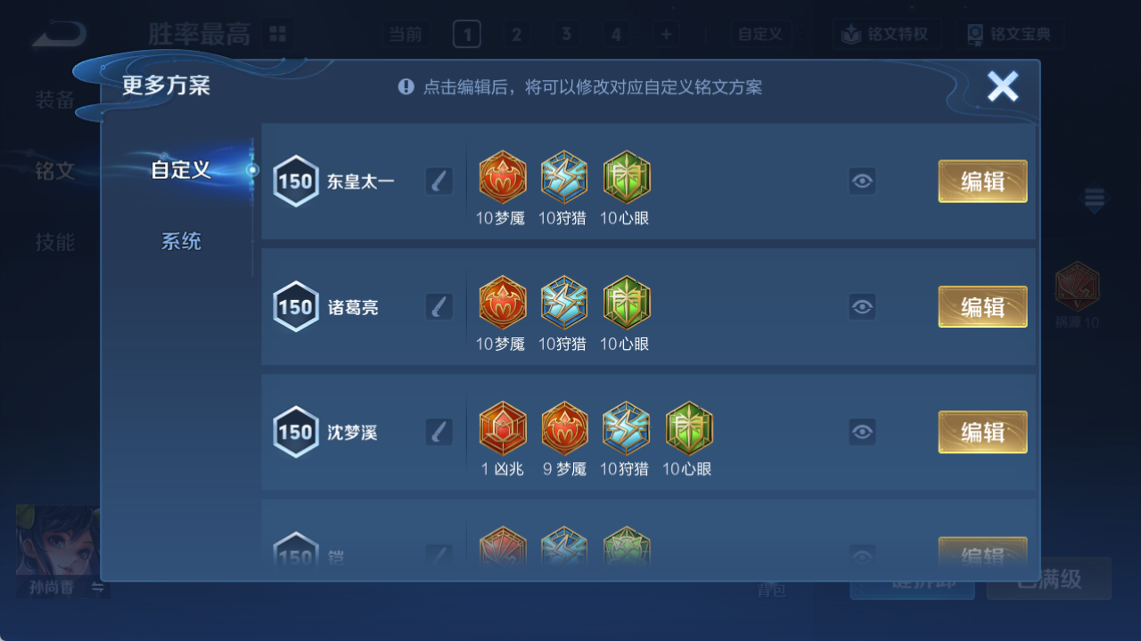 WZCMW4140747王者荣耀账号详情图11