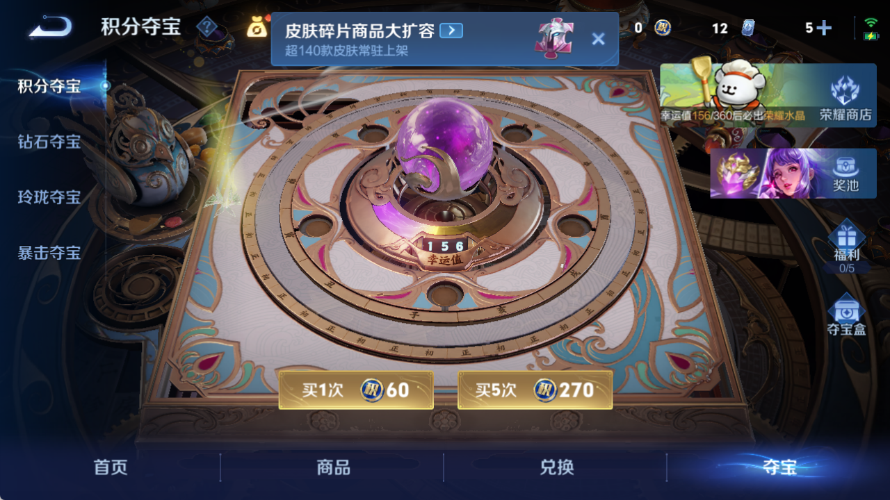 WZCMW4140747王者荣耀账号详情图8