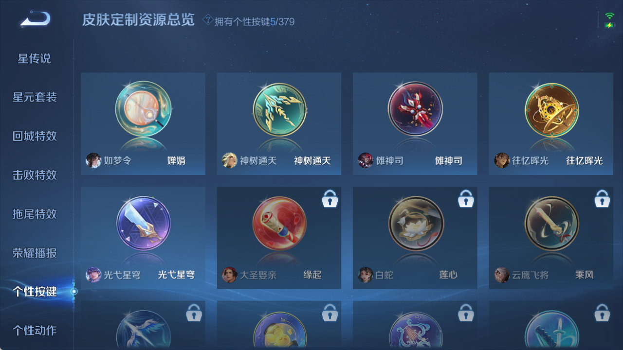 WZCMW4140747王者荣耀账号详情图13