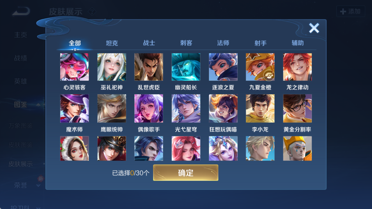 WZCMW4140747王者荣耀账号详情图6