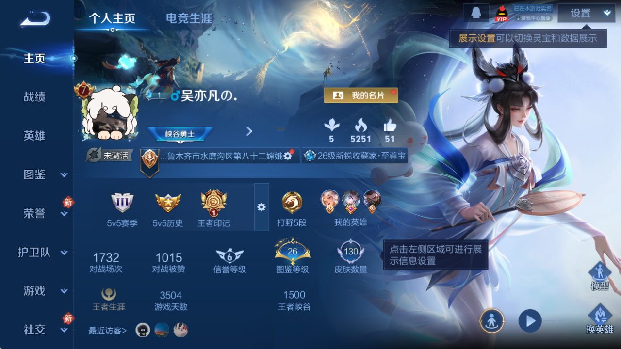 WZCMW4140747王者荣耀账号详情图2