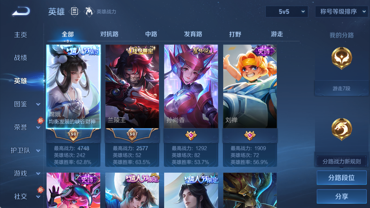 WZCMW4140747王者荣耀账号详情图3