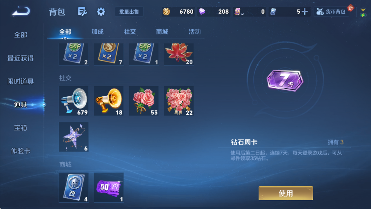 WZCMW4140747王者荣耀账号详情图9