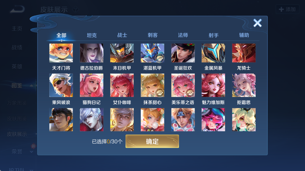 WZQM4139673王者荣耀账号详情图8