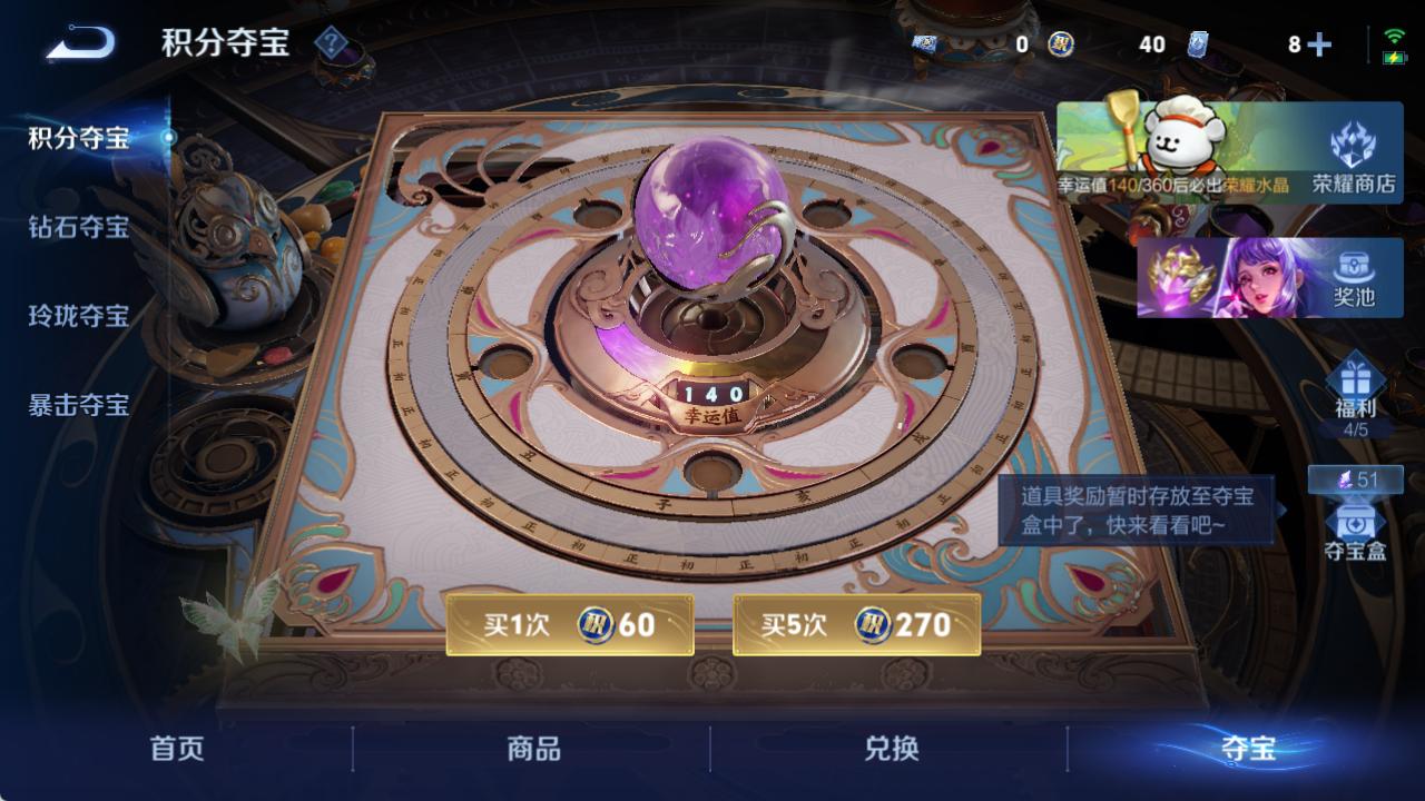 WZQM4139673王者荣耀账号详情图10