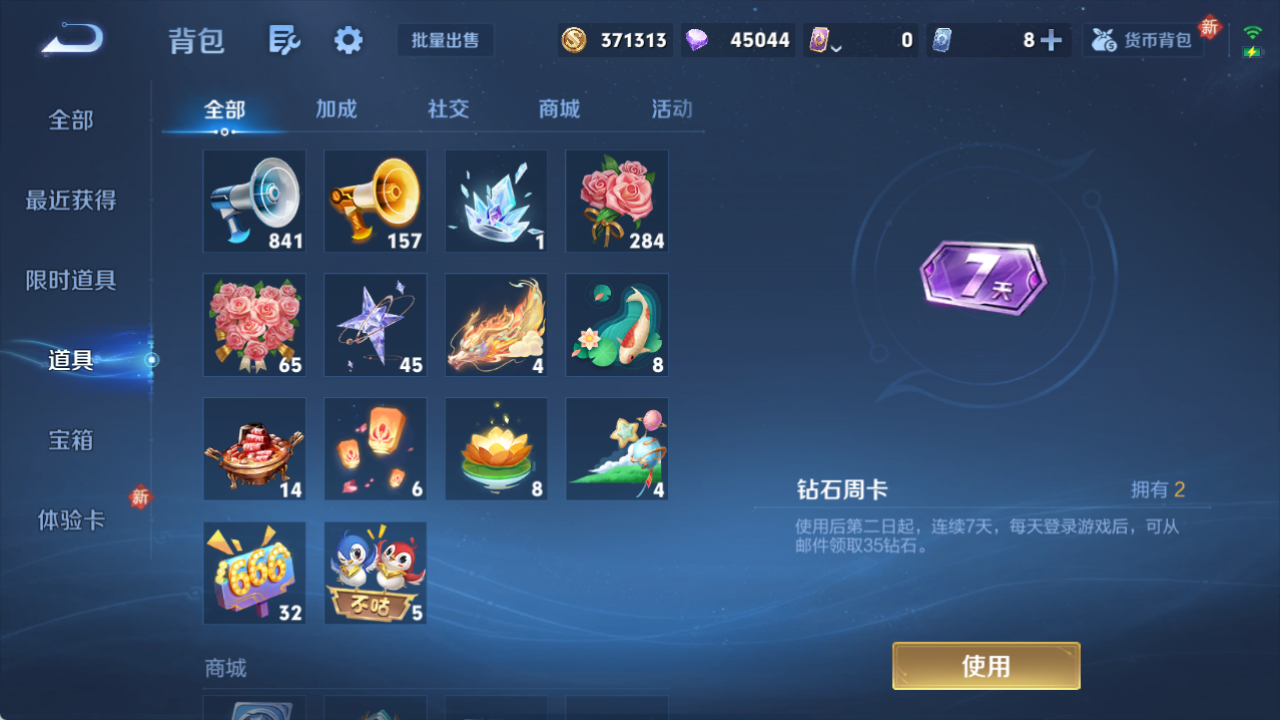 WZQM4139673王者荣耀账号详情图11