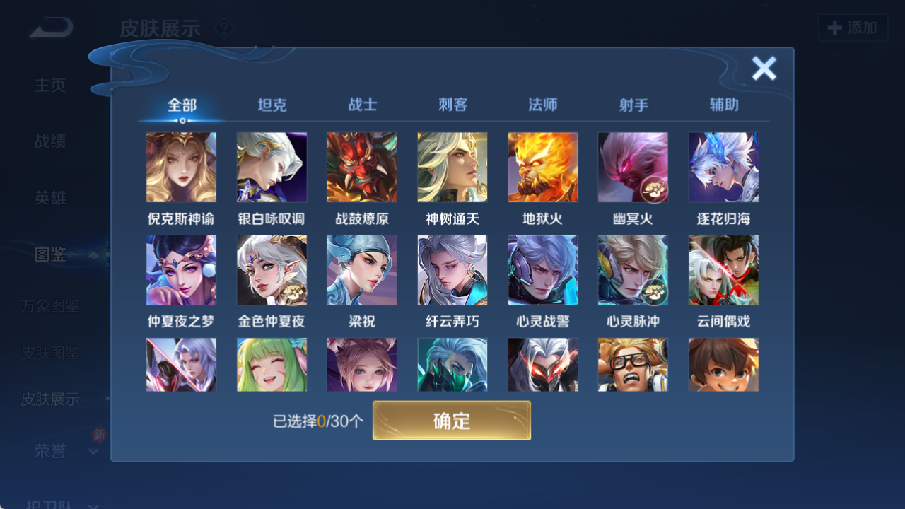 WZQM4139673王者荣耀账号详情图7