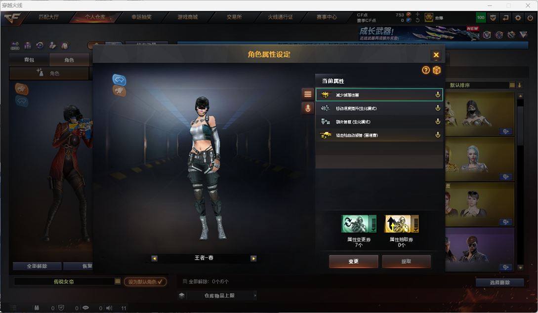 CFQM425041穿越火线账号详情图6